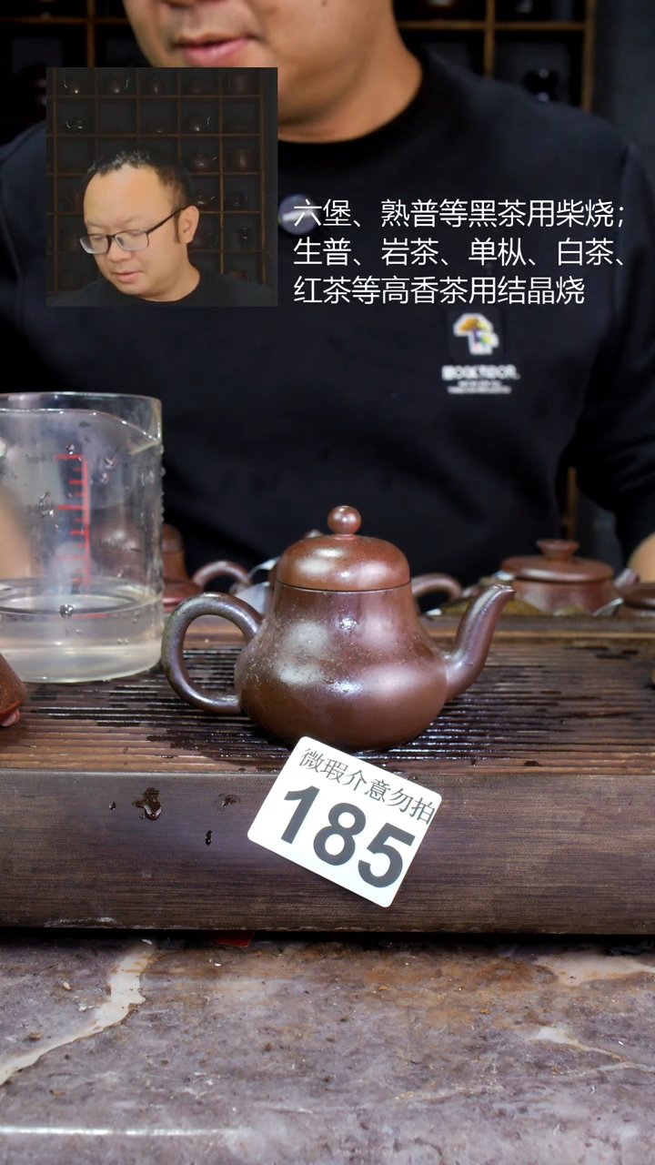 壶四大名陶钦州坭兴陶185