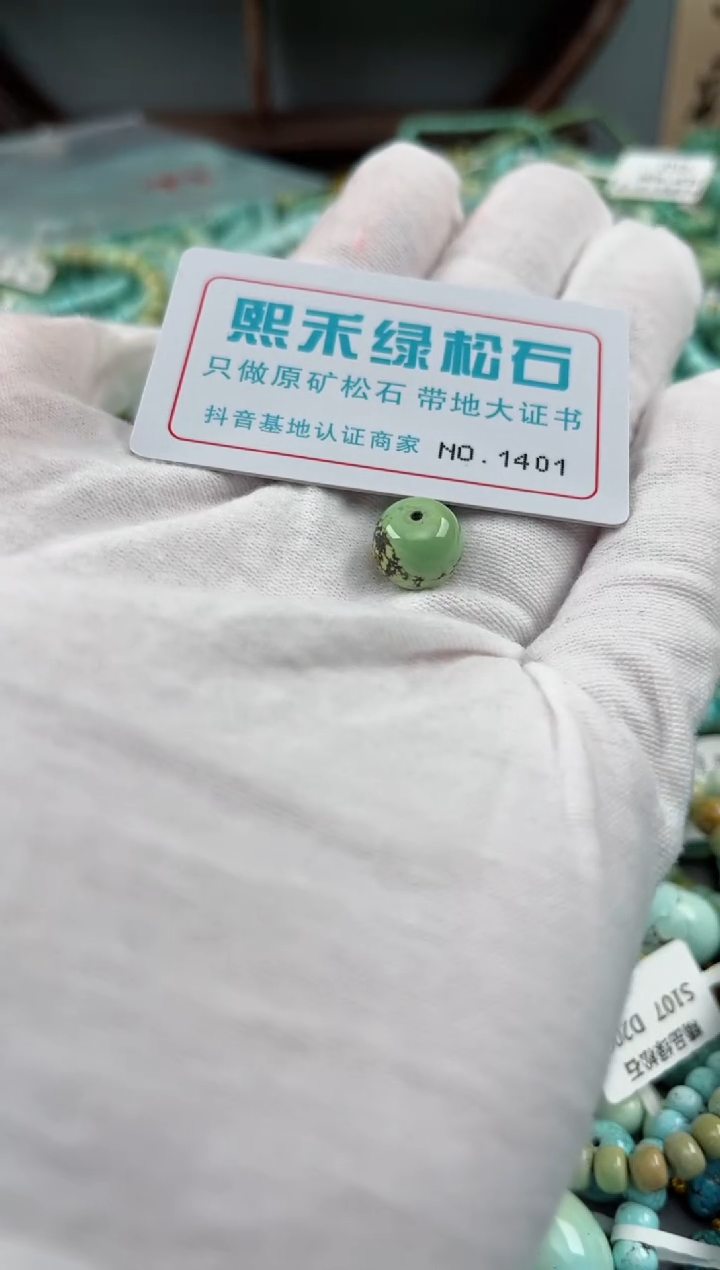 未镶嵌玉髓玛瑙/玉髓1401