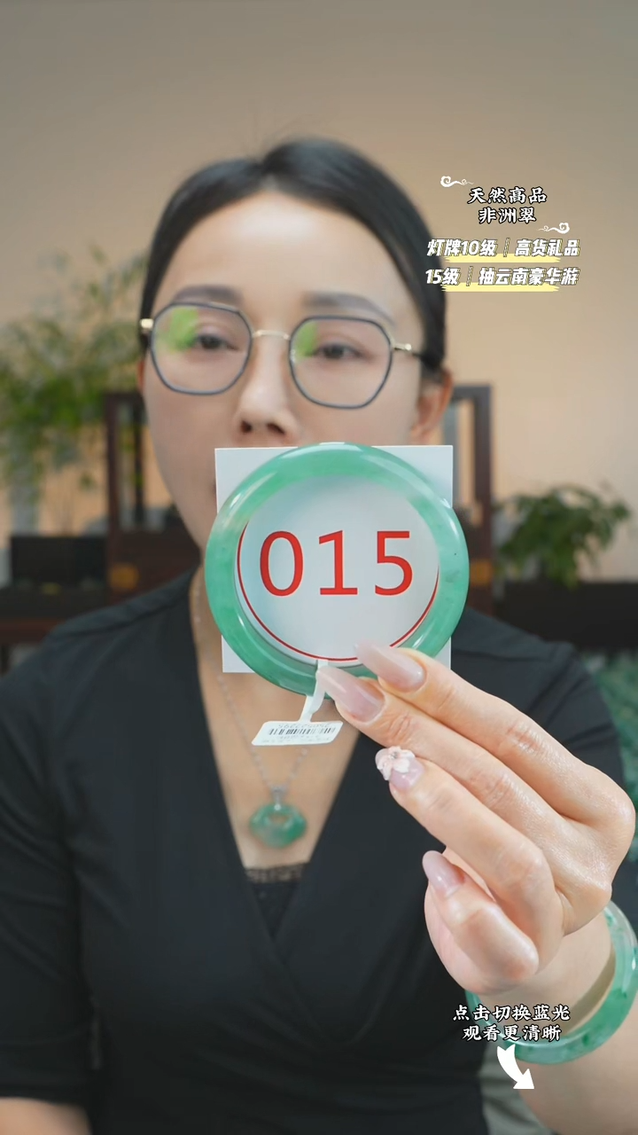 石英质玉（非洲翠）手镯未镶嵌60-61
