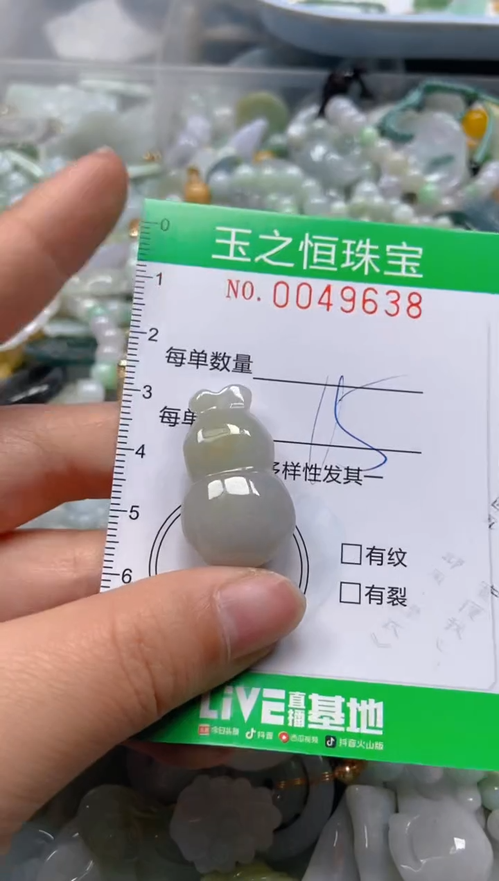 【闪购商品】翡翠颈饰未镶嵌闪购0049638