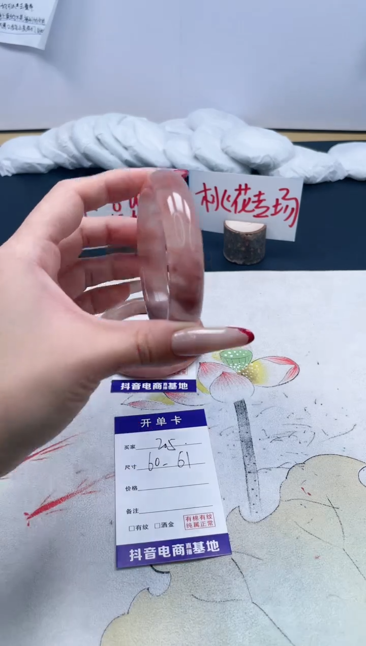 【闪购商品】石英质玉手镯未镶嵌205/6061