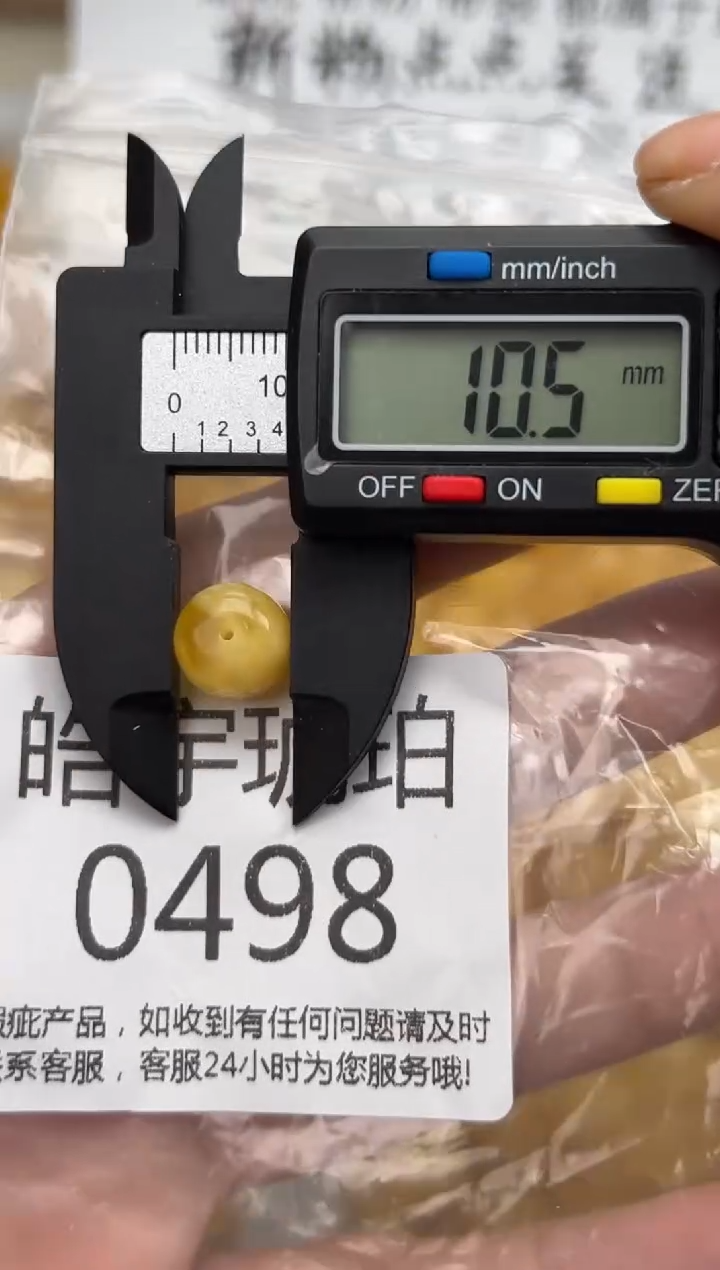 【闪购商品】琥珀裸石未镶嵌蜜蜡珠子带瑕疵