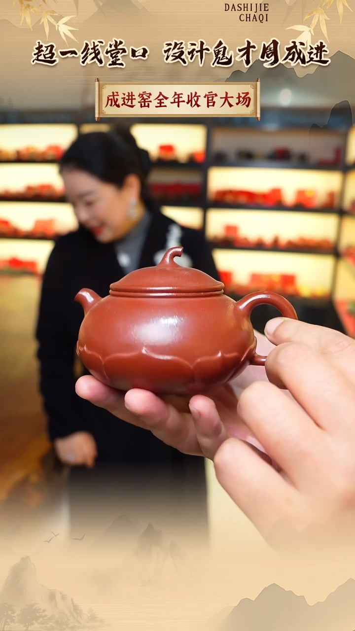 茶壶紫砂成进窑 龙血砂 莲瓣200CC左右