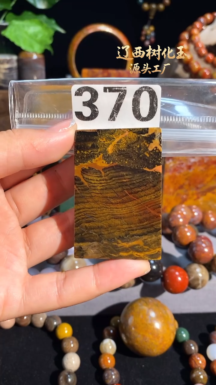 未镶嵌-硅化玉天然北票硅化玉吊坠