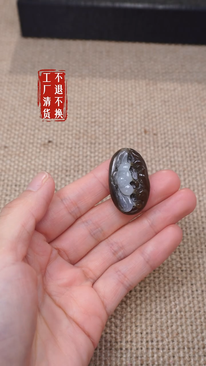 【闪购商品】和田玉挂件未镶嵌258工厂抛货 不退不换 瑕疵