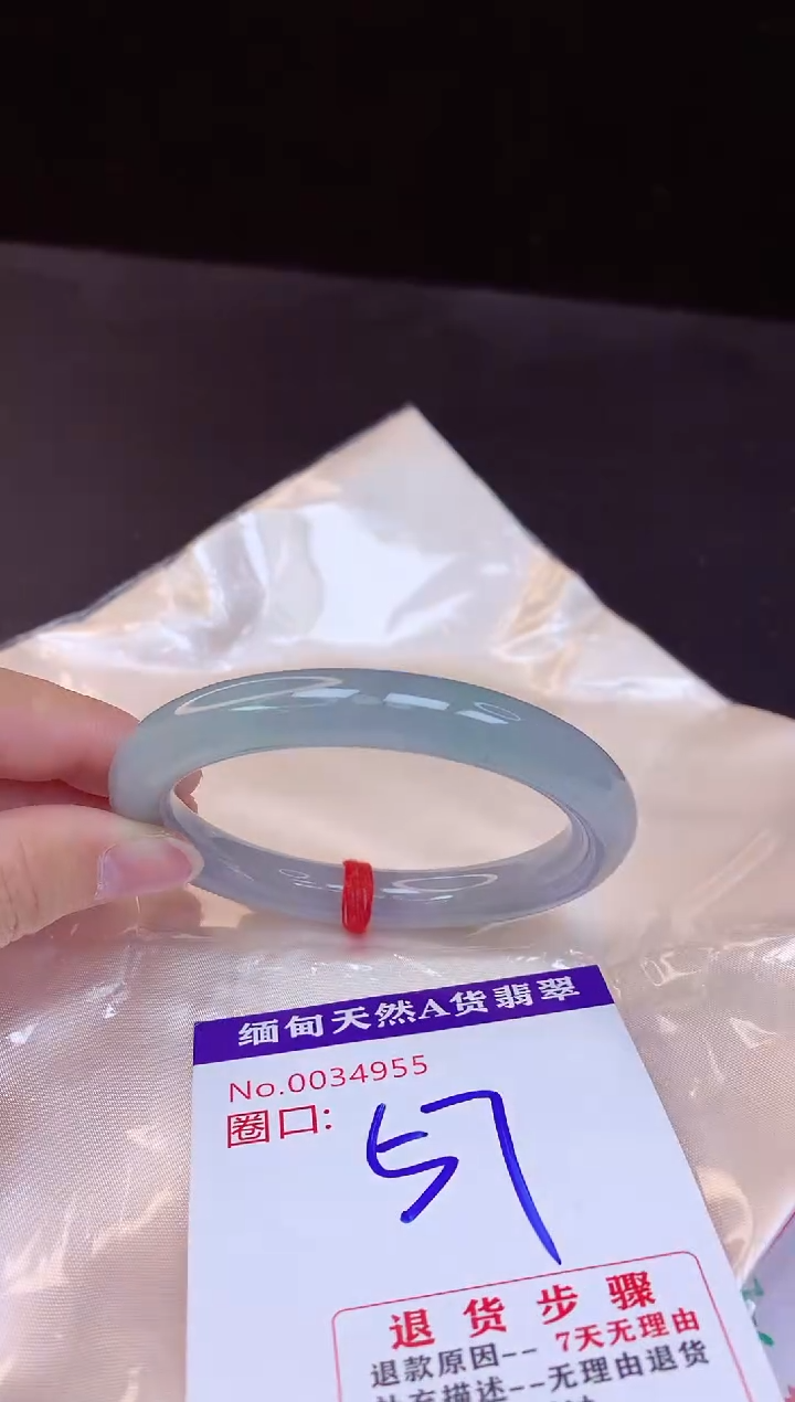 【闪购商品】翡翠手镯未镶嵌57+             