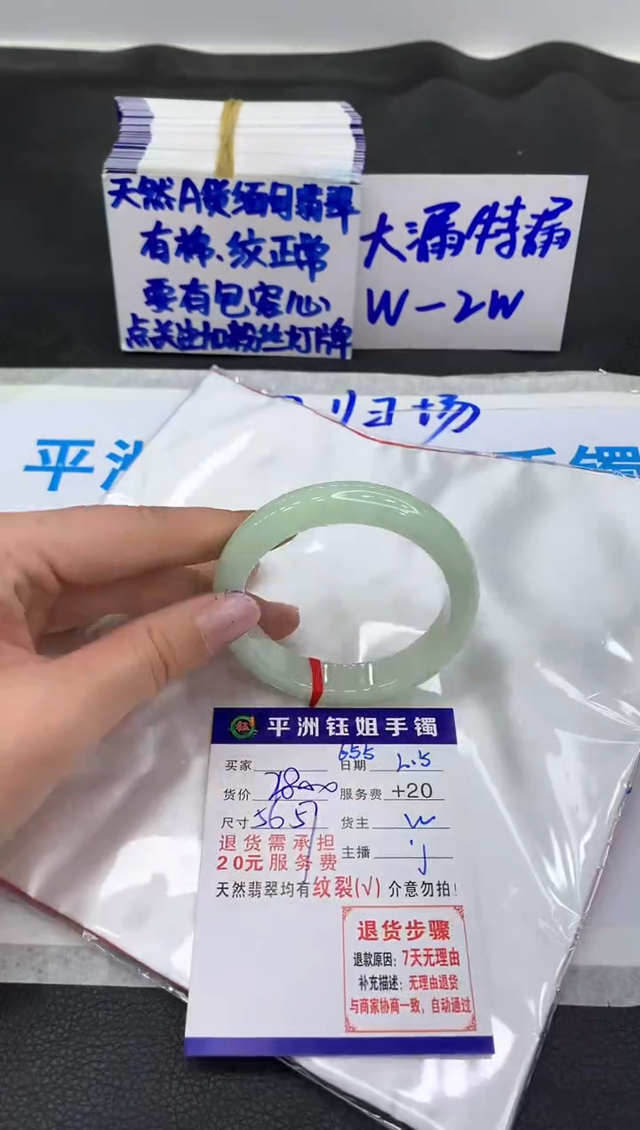 【闪购商品】翡翠手镯未镶嵌11111111111