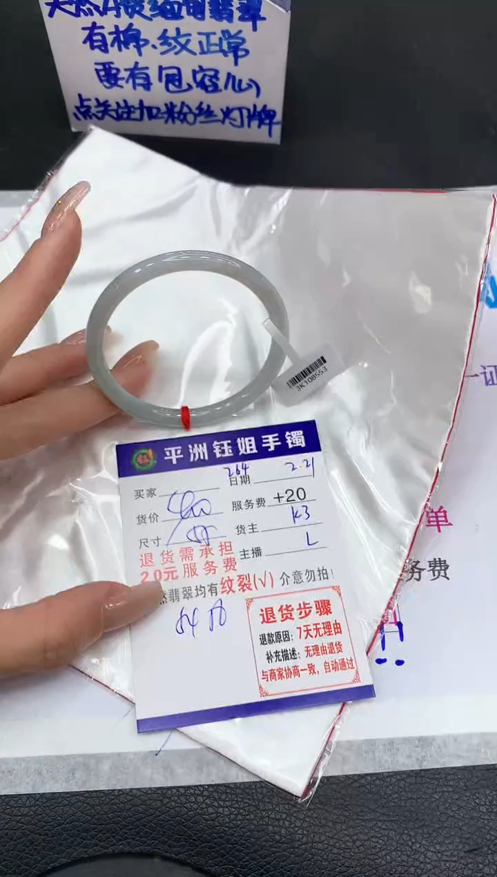 【闪购商品】翡翠手镯未镶嵌11111111111