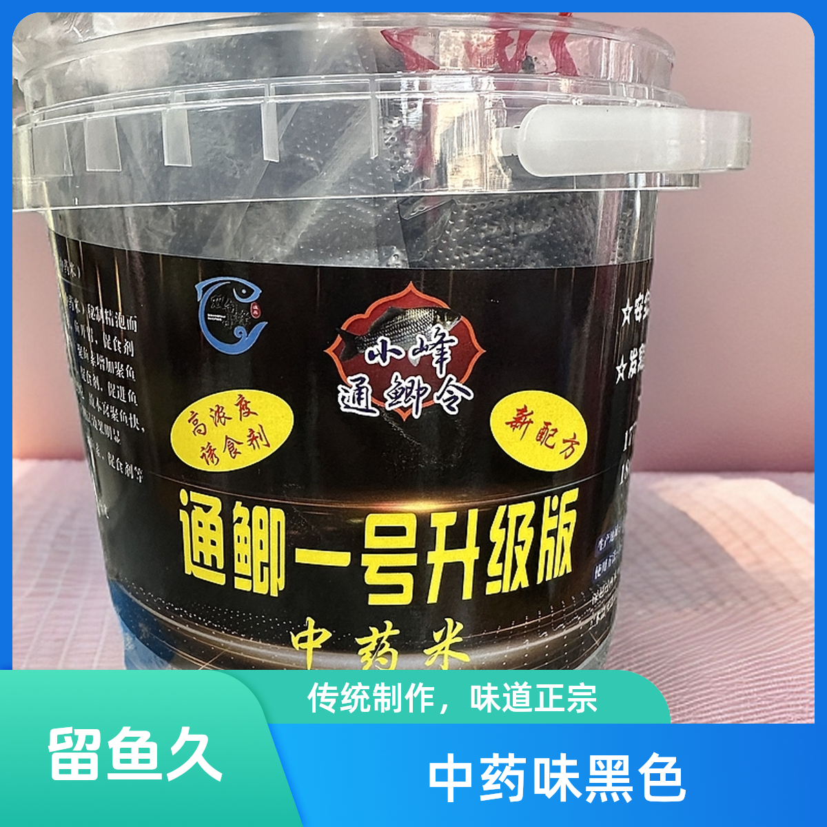 通鲫令【通鲫一号】中药味野钓大板鲫窝料诱食打窝配方酒米鲫鱼窝料