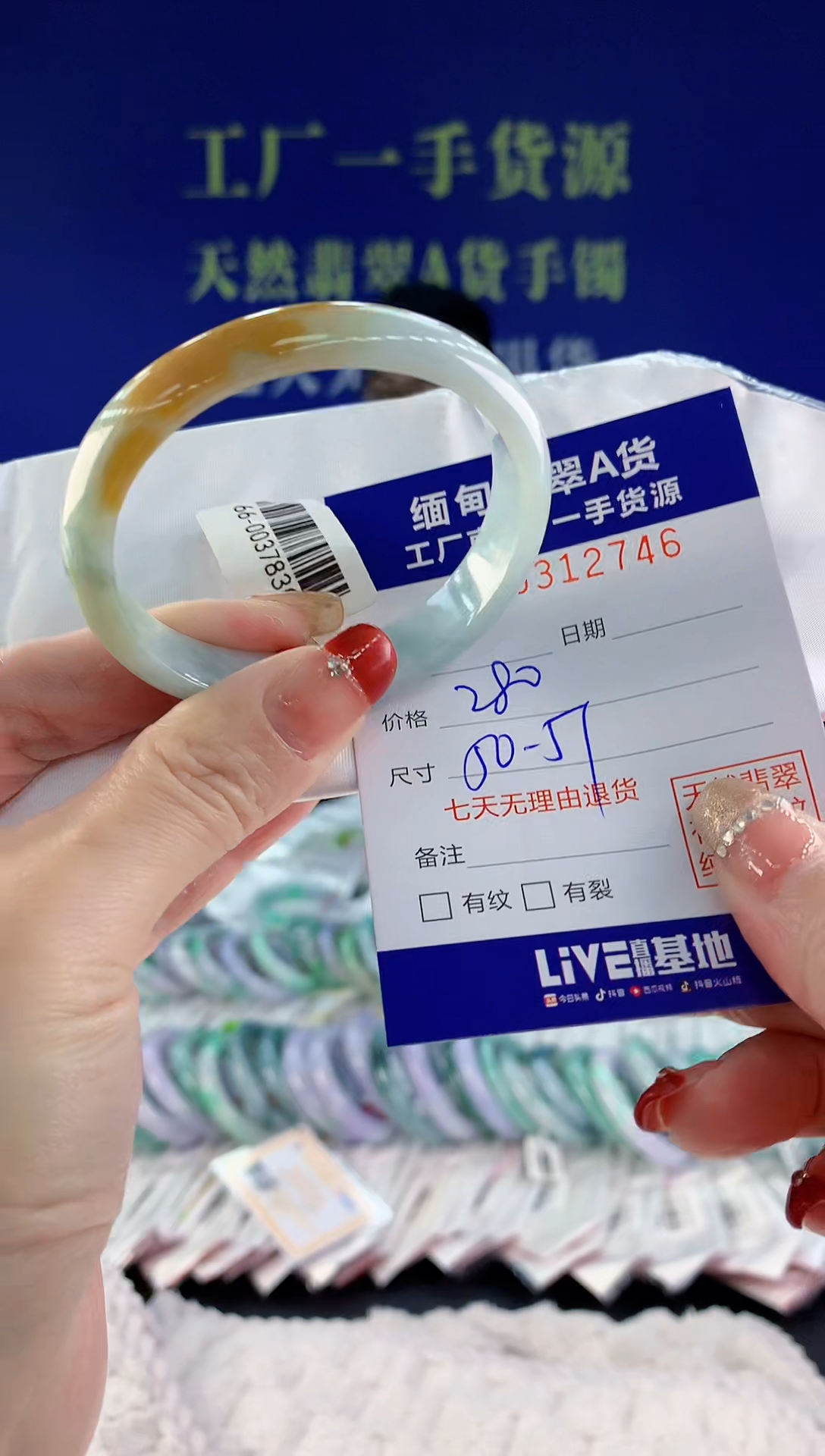 【闪购商品】翡翠手镯未镶嵌46天然A货翡翠