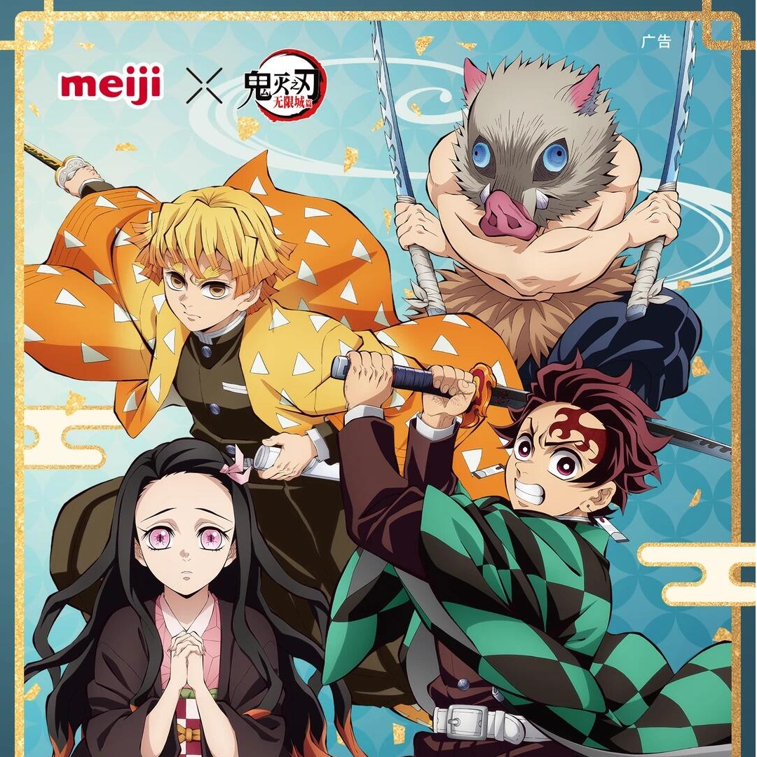 【谷谷goods】鬼灭之刃 国谷 明治牛奶联动 镭射小卡 周边盲盒