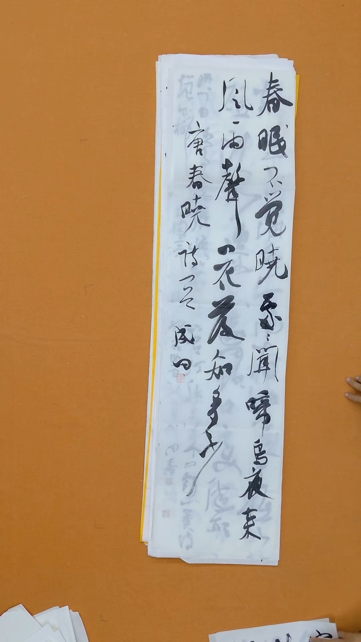 书法郝成田   黑龙江  138*34cm