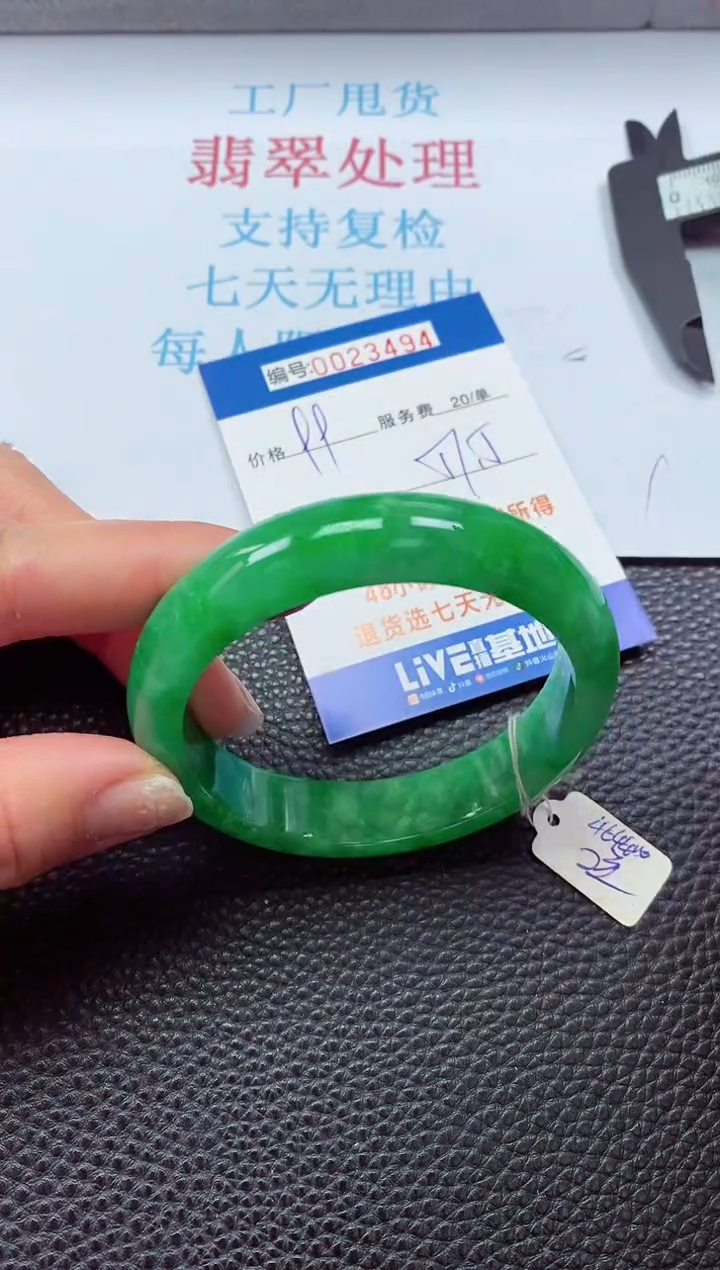 【闪购商品】以实物为准0000023494