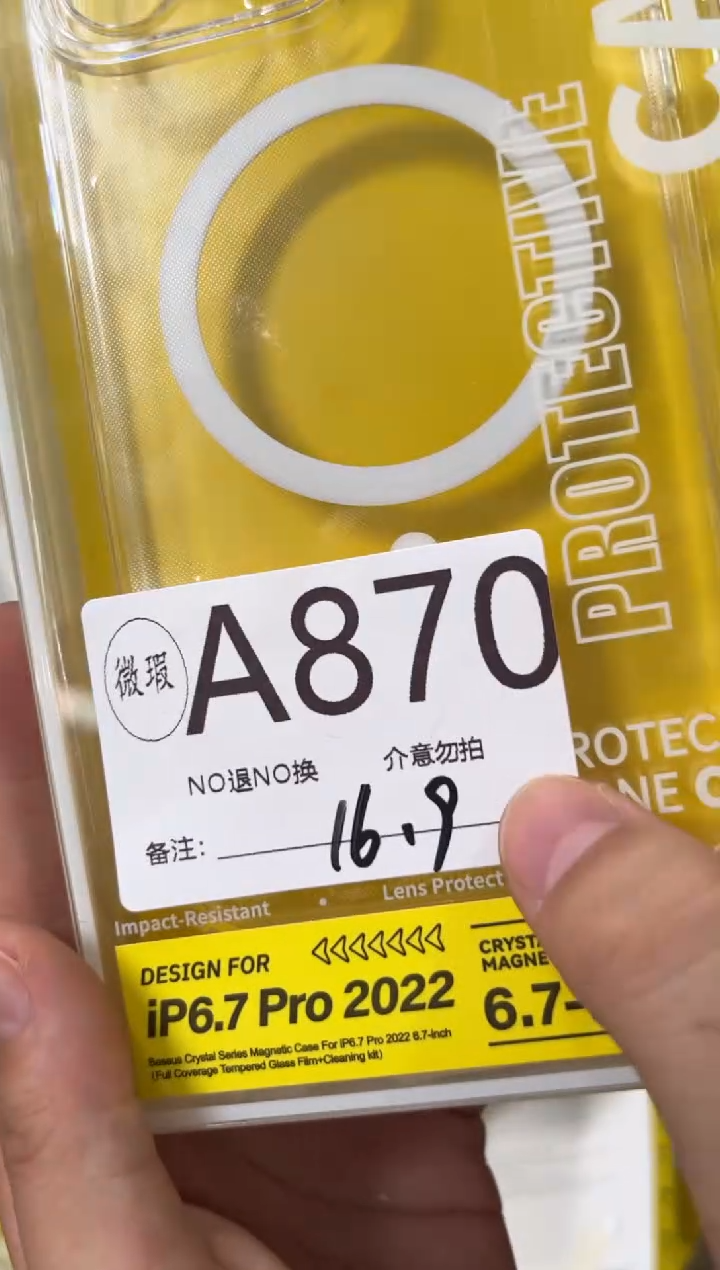 9新A870倍思原装正品