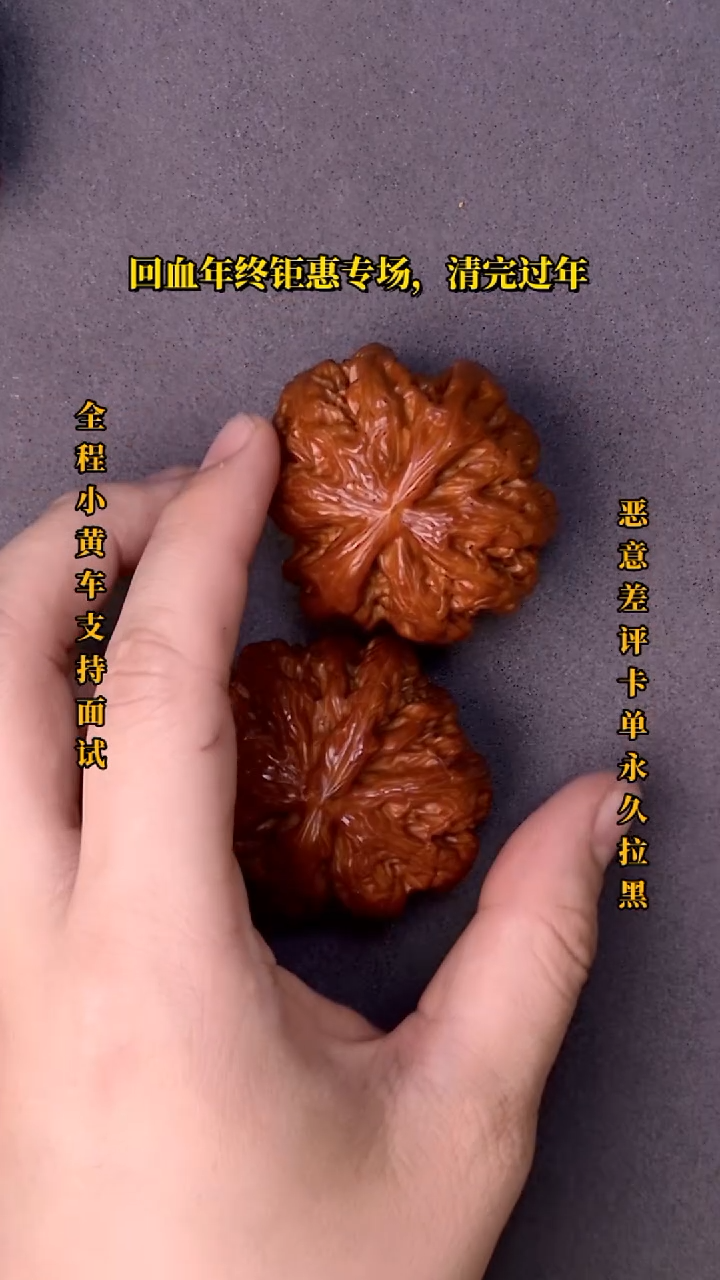 【闪购商品】文玩核桃把件大粗筋05