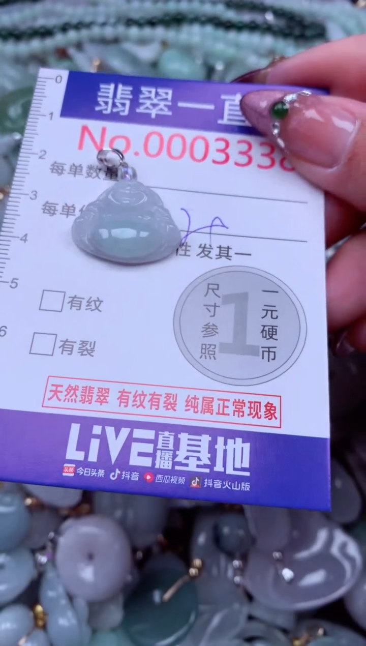 吊坠(不含链)未镶嵌翡翠3338