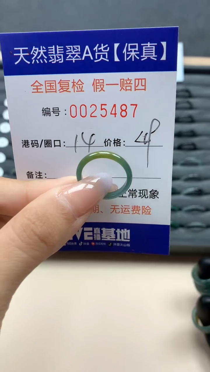 【闪购商品】翡翠戒指未镶嵌天然25487