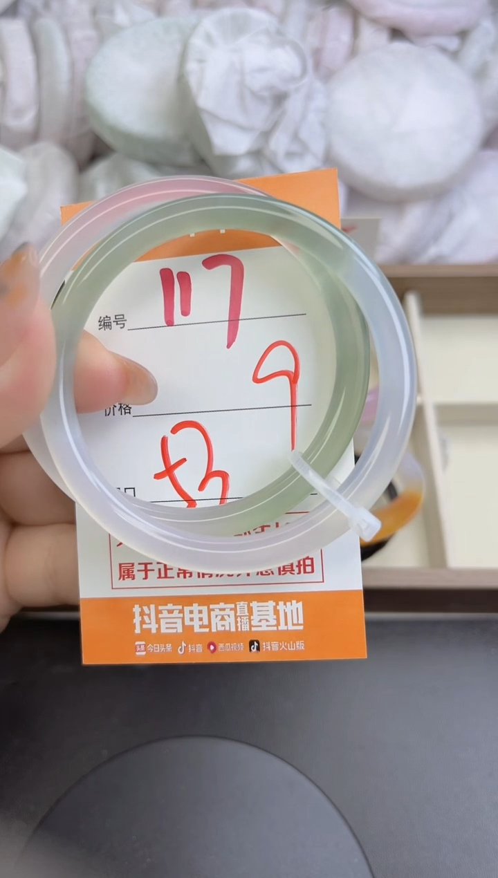 手镯玛瑙/玉髓未镶嵌117