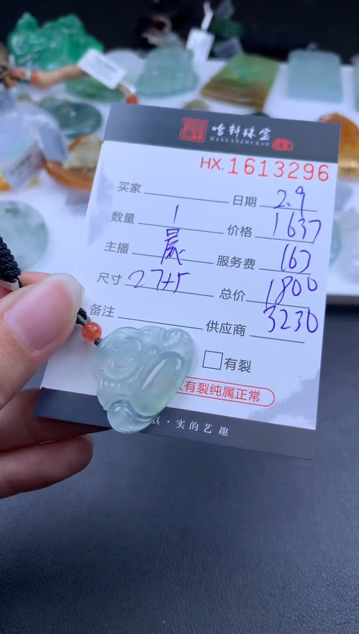 【闪购商品】翡翠挂件未镶嵌哈轩 挂件1