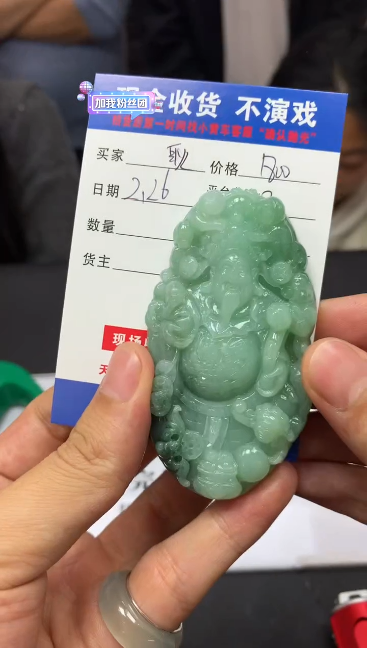 【闪购商品】定制翡翠未镶嵌SYD91191