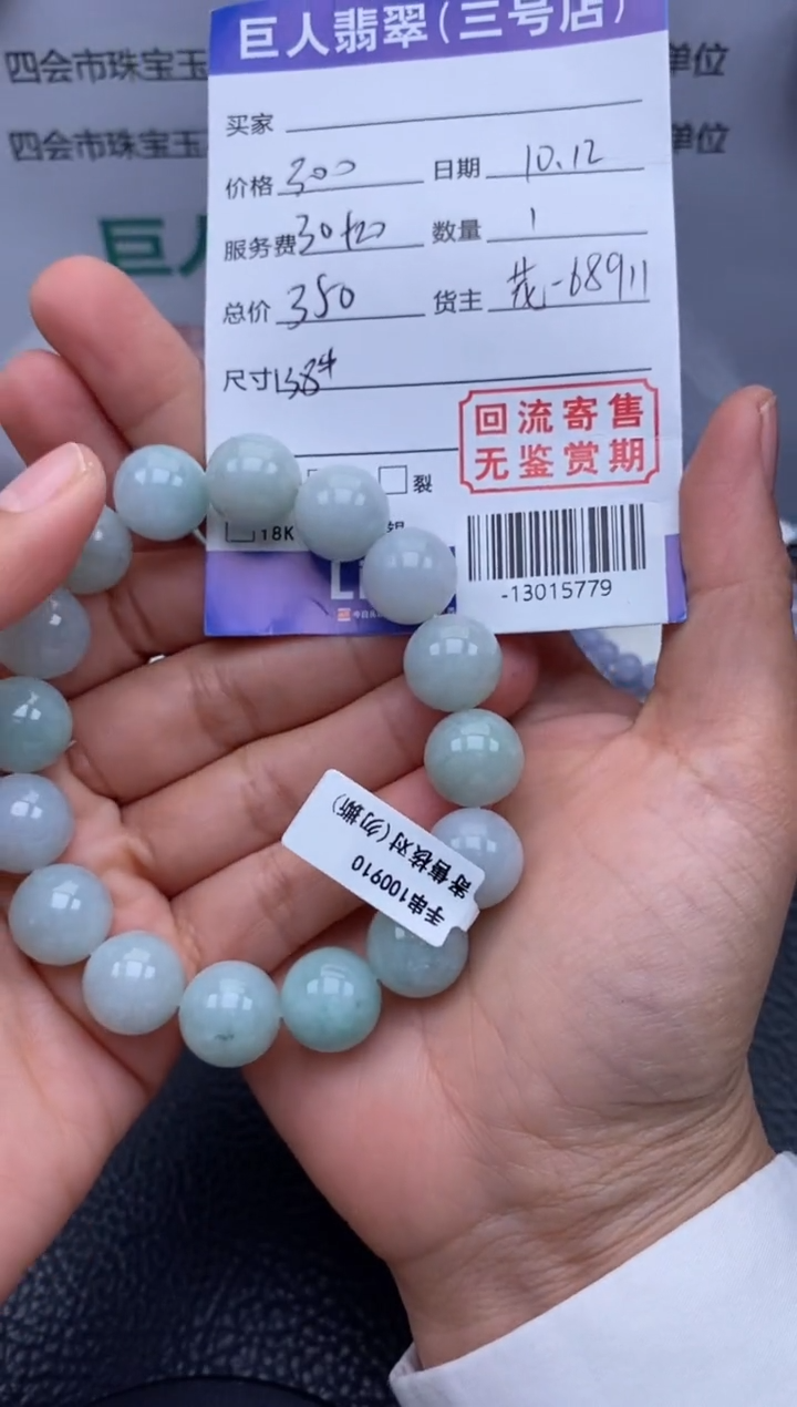 【闪购商品】翡翠颈饰未镶嵌手串多人-13015779