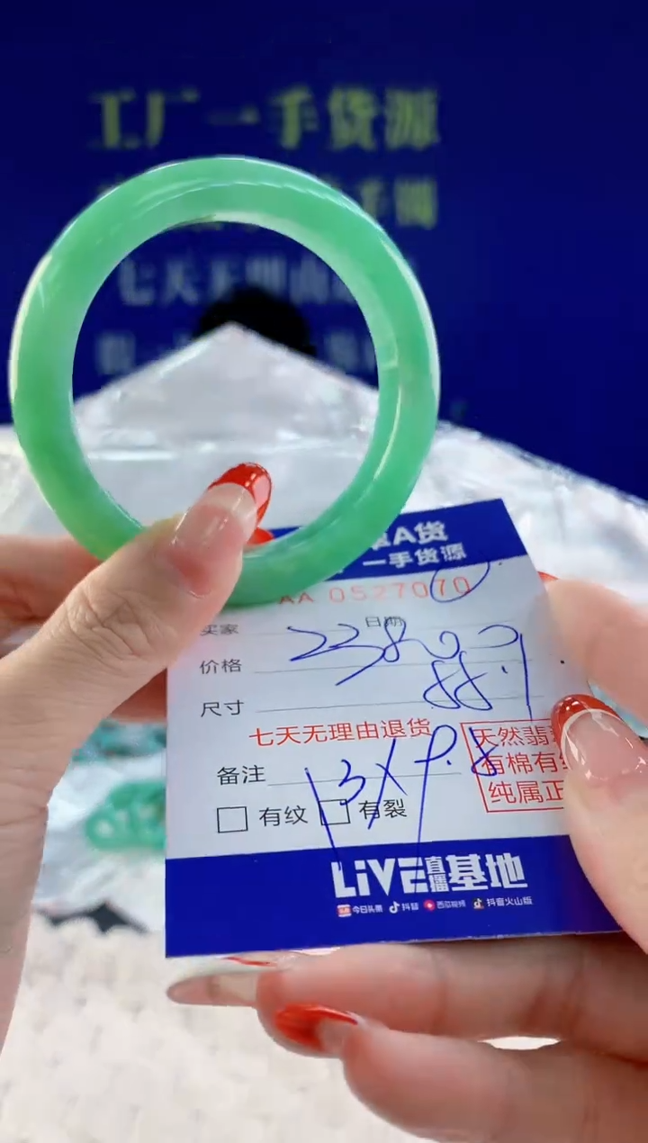 【闪购商品】翡翠手镯未镶嵌70天然A货翡翠