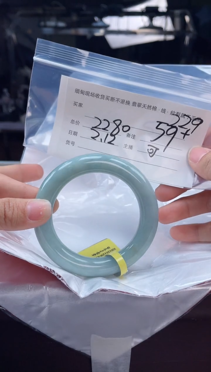 【闪购商品】定制翡翠手镯未镶嵌毛货手镯需精细抛光/59