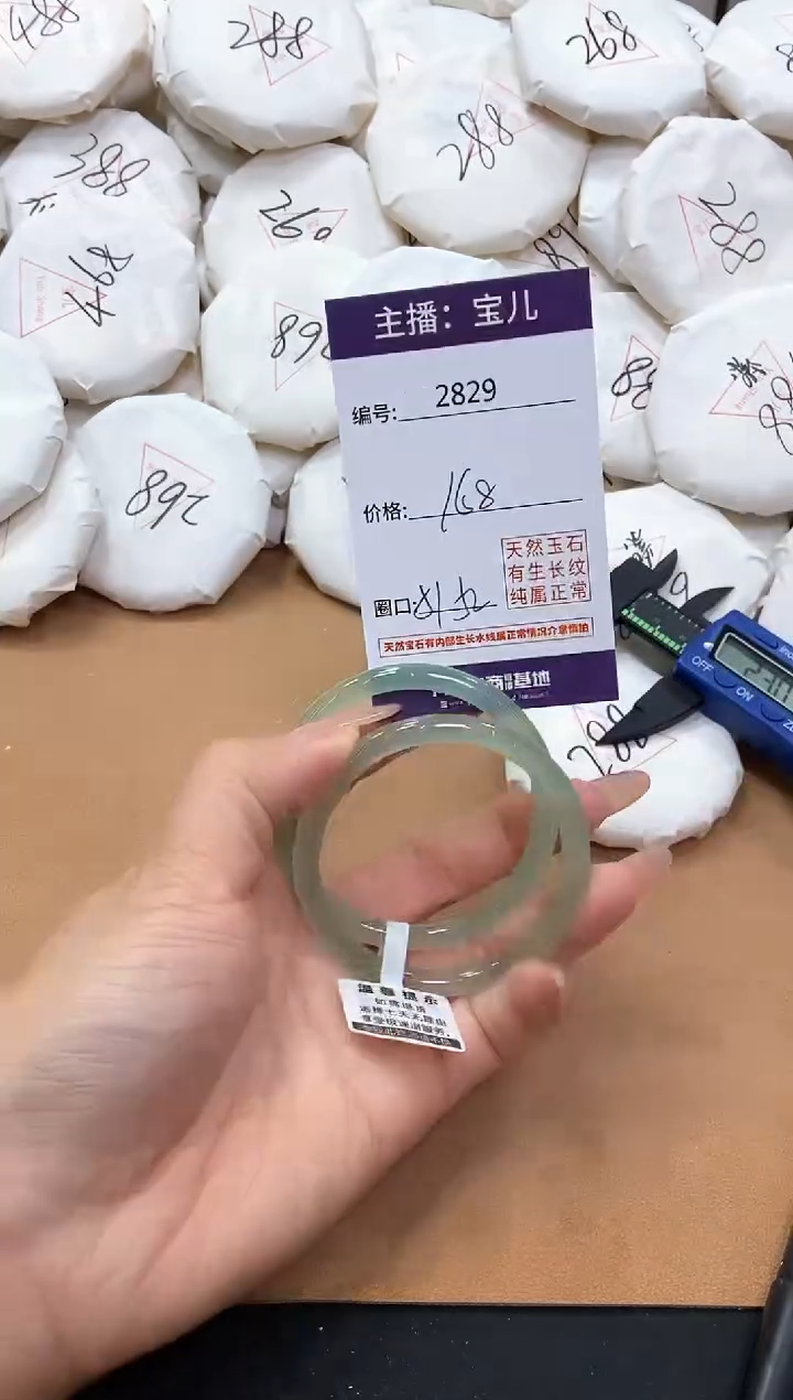 【闪购商品】玛瑙/玉髓手镯未镶嵌2829