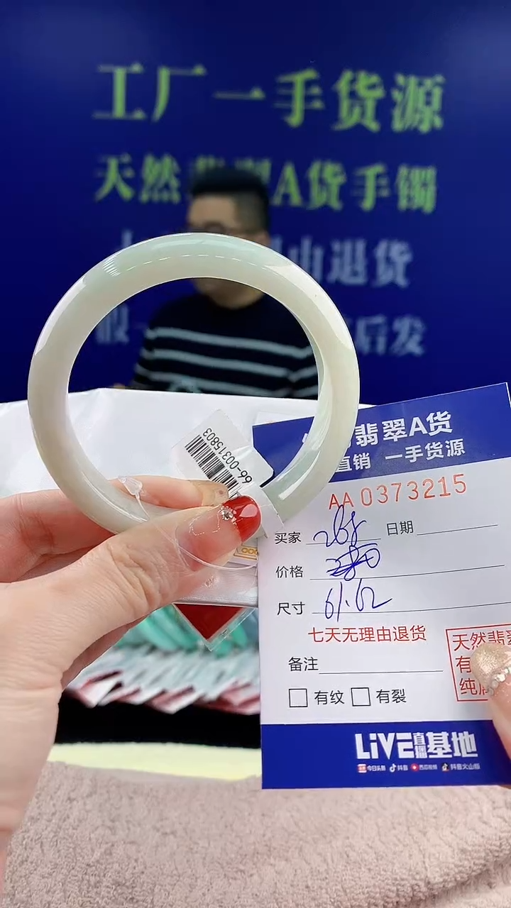 【闪购商品】翡翠手镯未镶嵌天然翡翠A货15