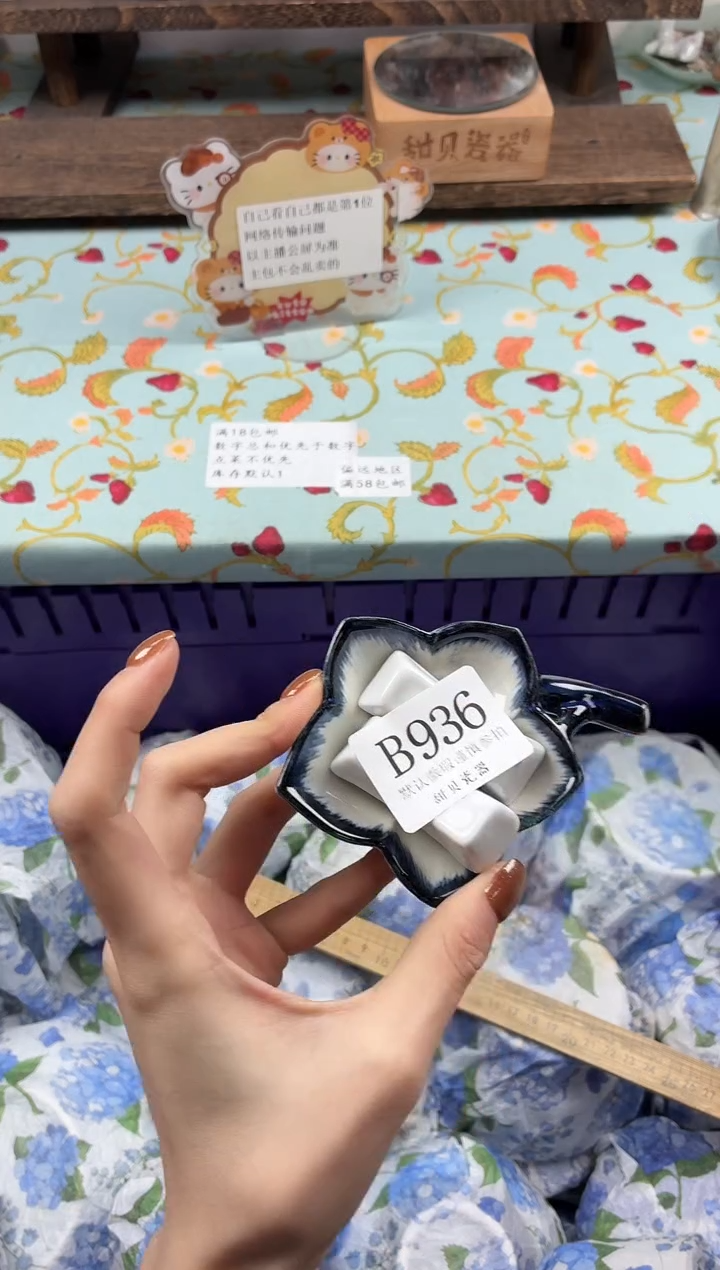 瓷片卡*                B936