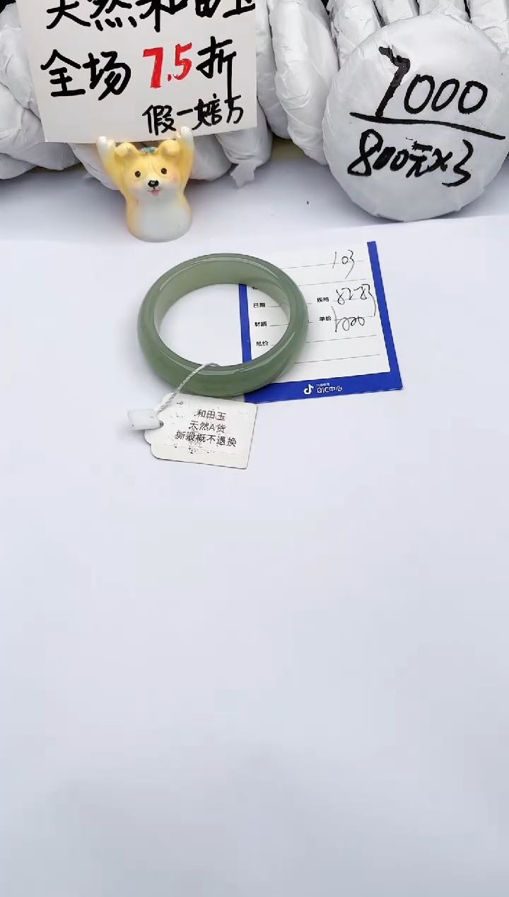 【闪购商品】和田玉手镯未镶嵌玉轩阁103