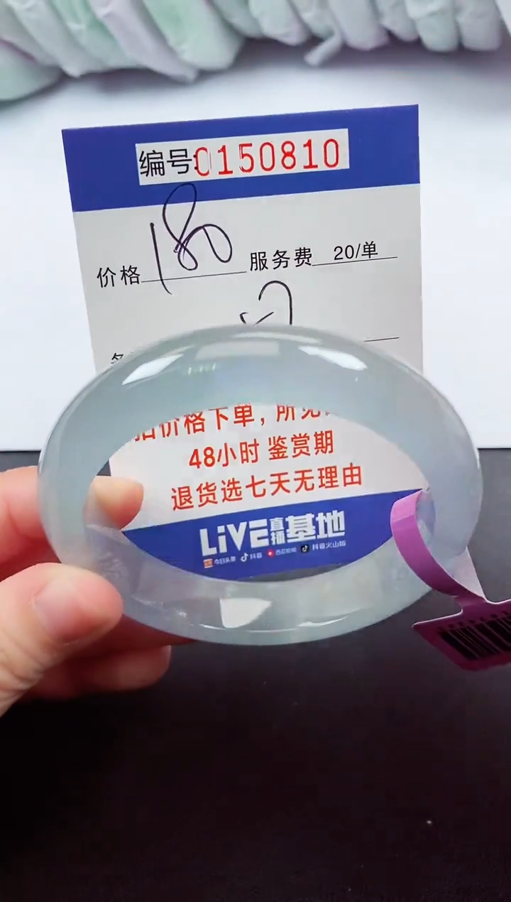 0以实物为准00000150810