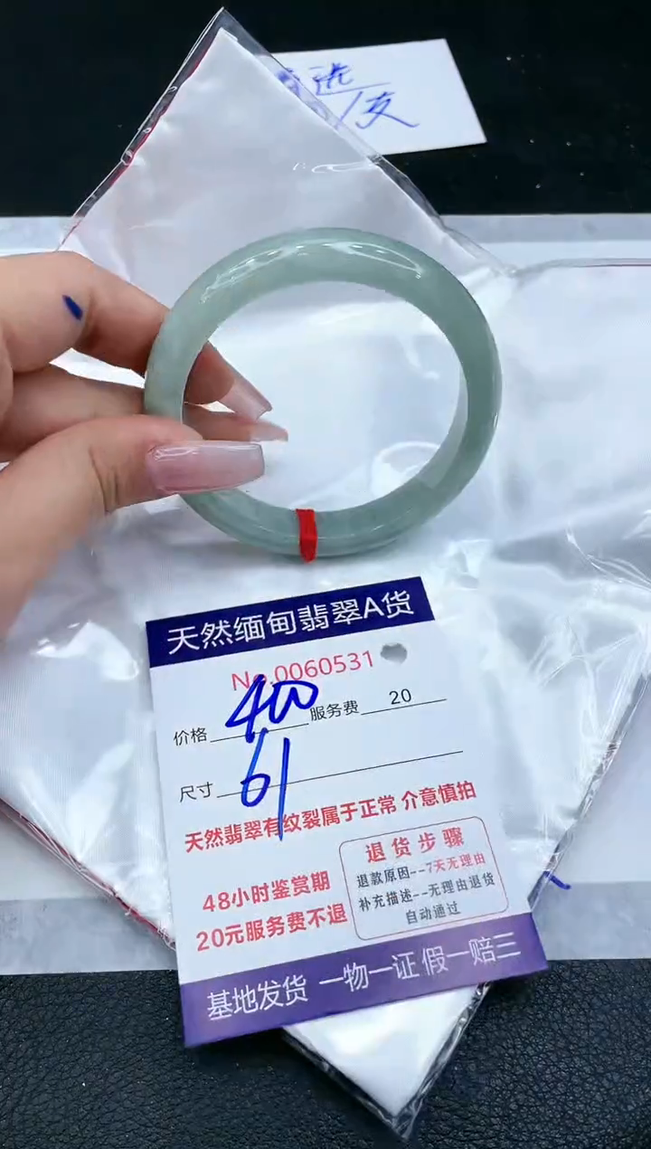 【闪购商品】翡翠手镯未镶嵌1111111111