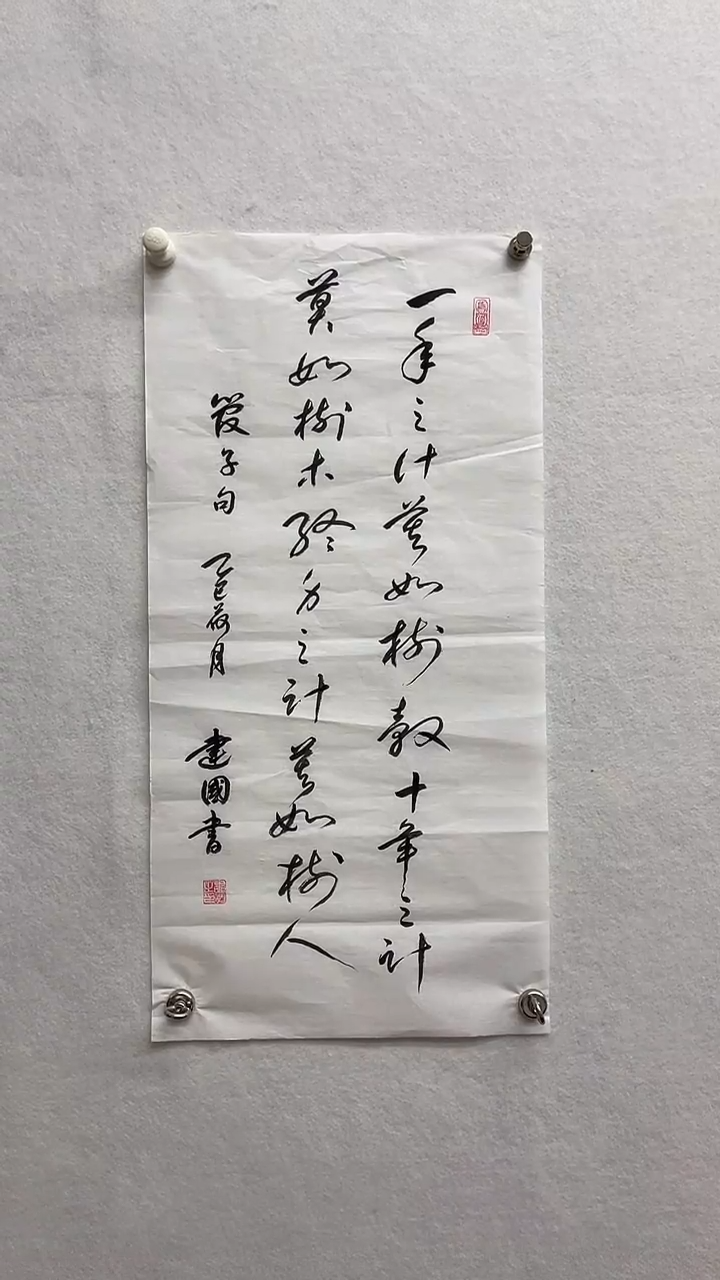 书法绘画书法绘画