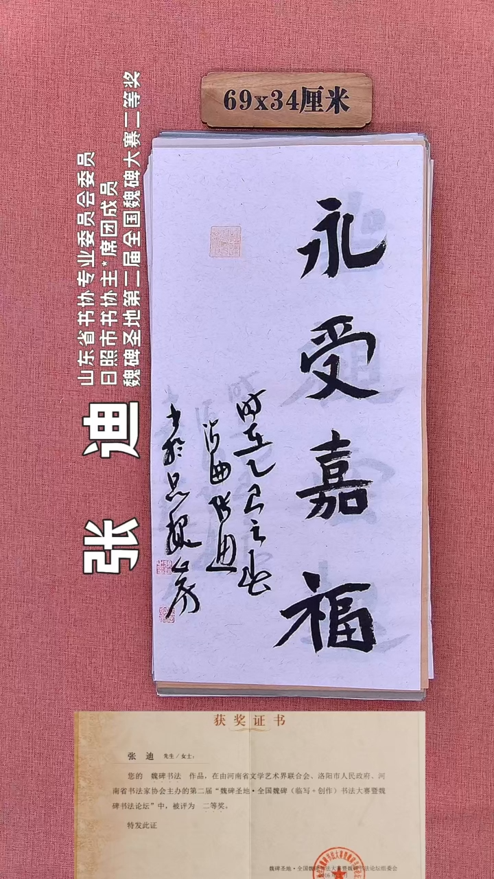 书法114       张老师书法作品