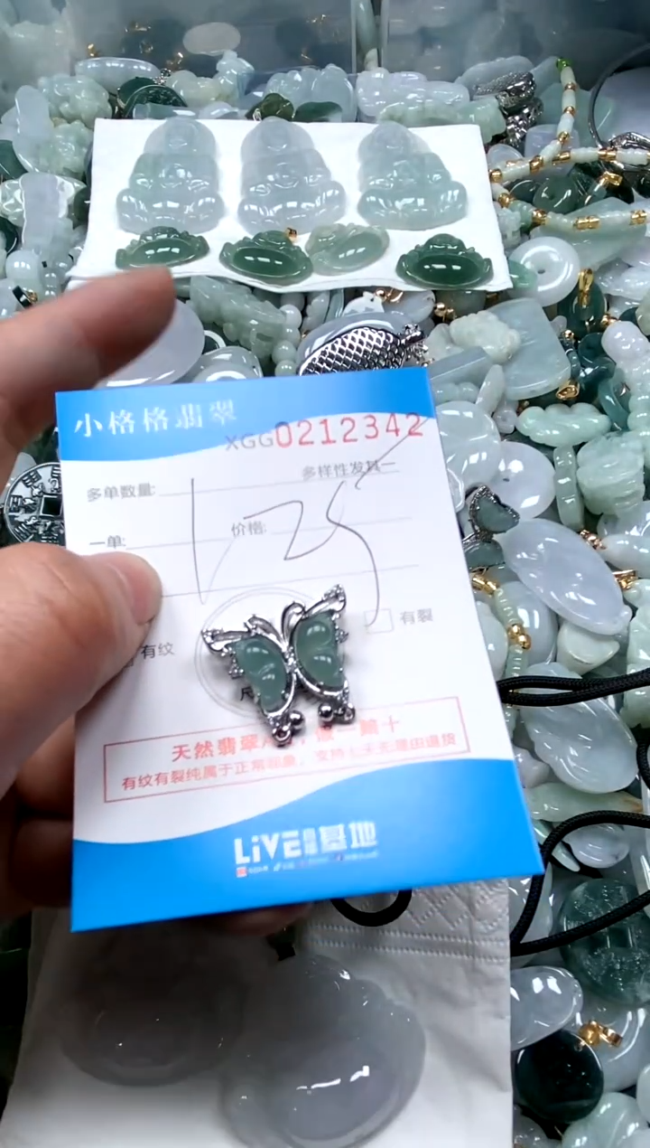 【闪购商品】翡翠颈饰未镶嵌闪购商品0212342
