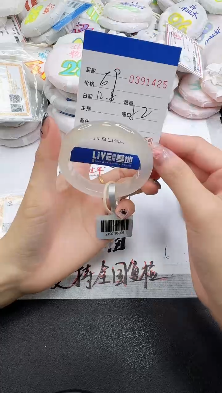 手镯玛瑙/玉髓未镶嵌1425