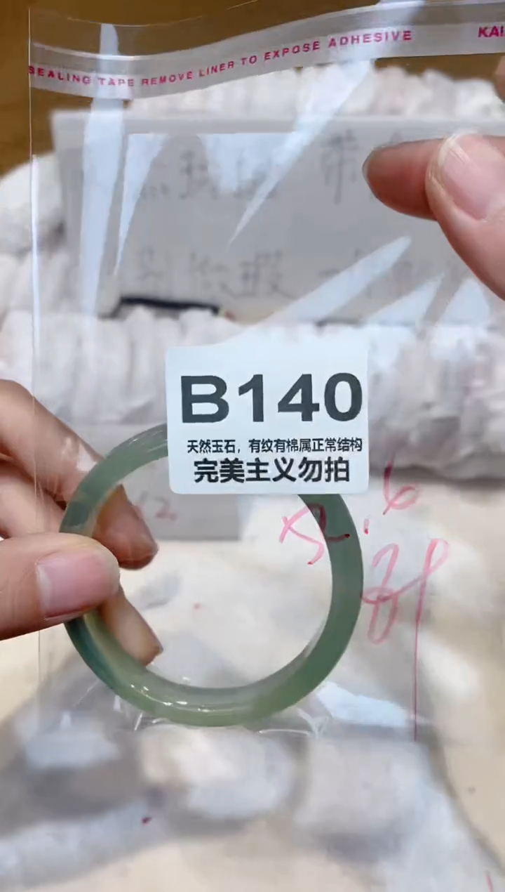 手镯玛瑙/玉髓未镶嵌52