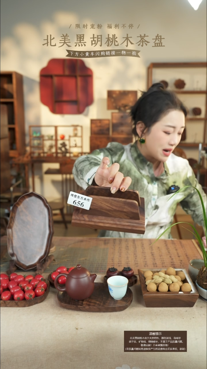 北美黑胡桃木iPad支架656