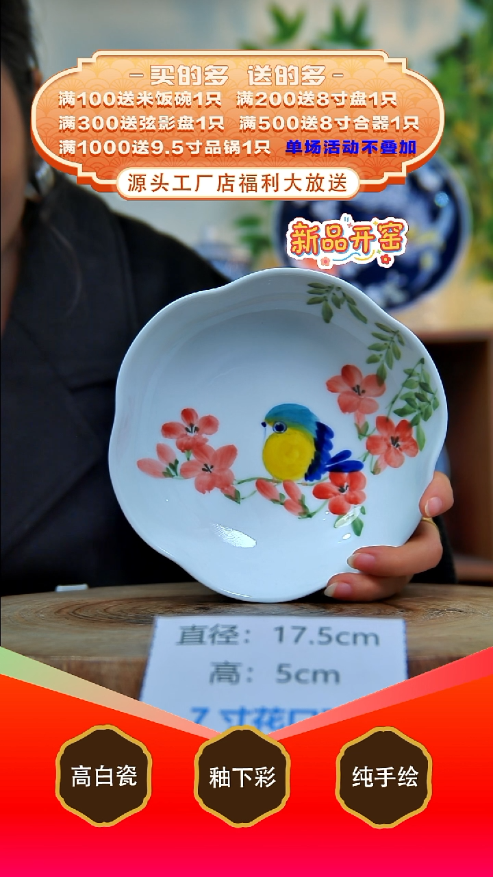 其他白泥景德镇手工手绘陶瓷【食品级】