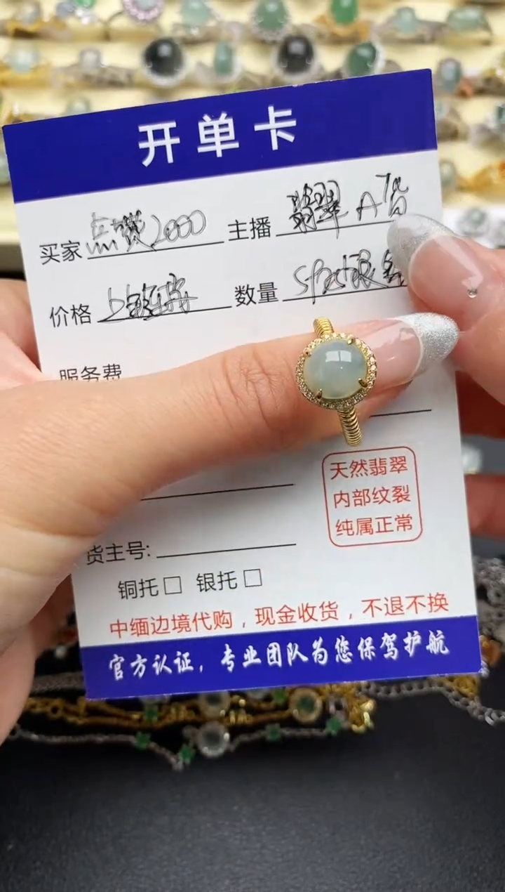 【闪购商品】翡翠戒指银S925镶嵌111111111+10