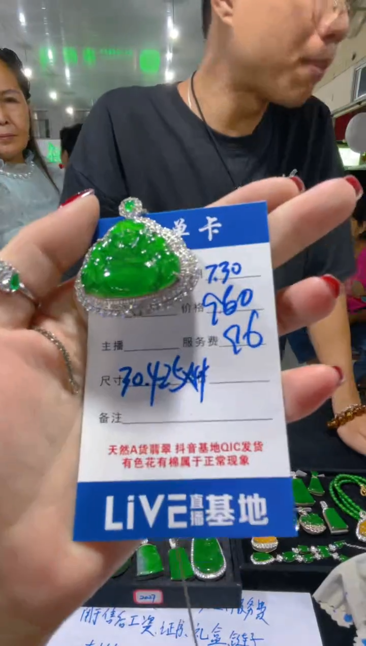 定制翡翠未镶嵌（多样性发货拍一件发件）0533277630