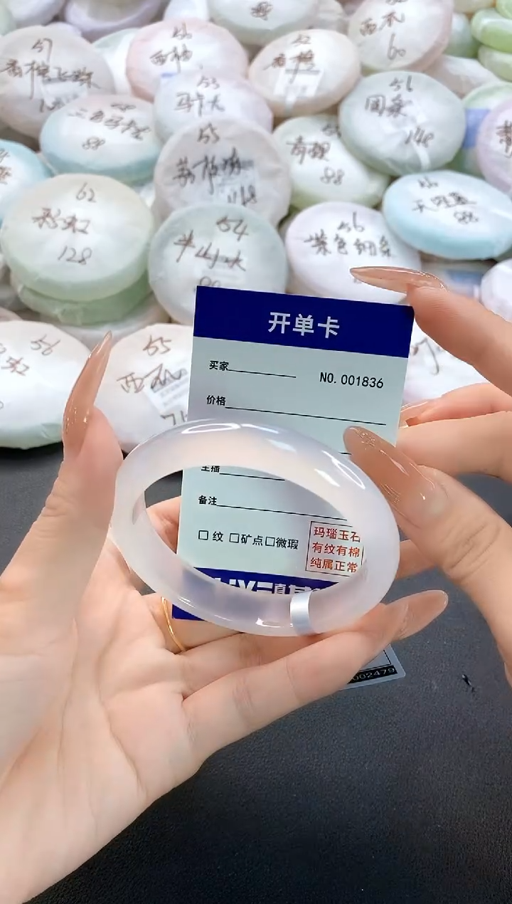 手镯玛瑙/玉髓未镶嵌1836圈口56