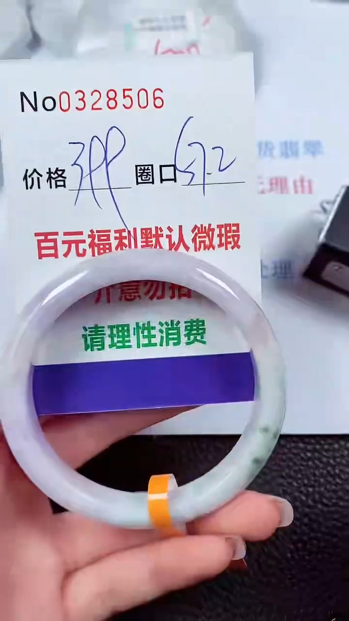 【闪购商品】翡翠手镯未镶嵌00328506