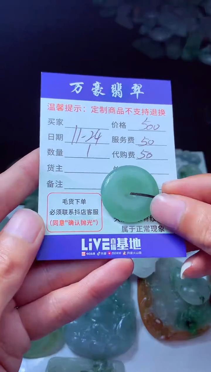 未镶嵌定制翡翠莫***?翡翠毛货定制