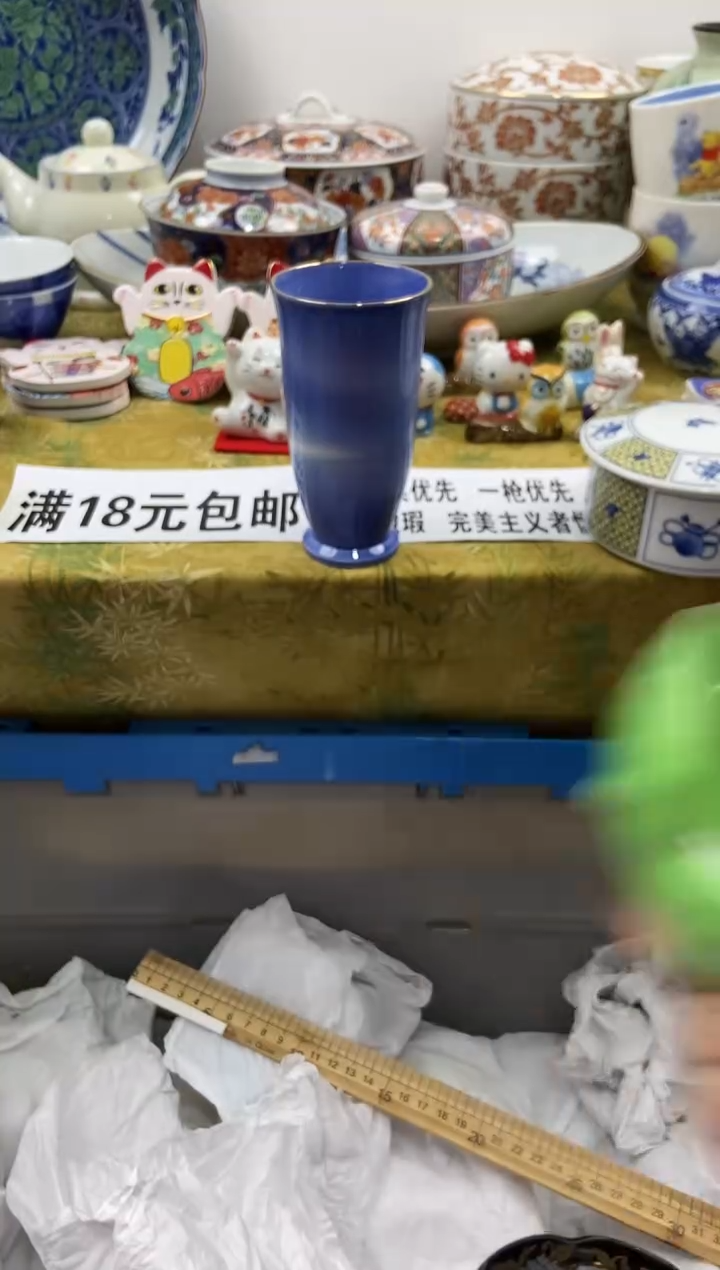 北**森瓷片 A满 18包邮不满找客服延期发货510