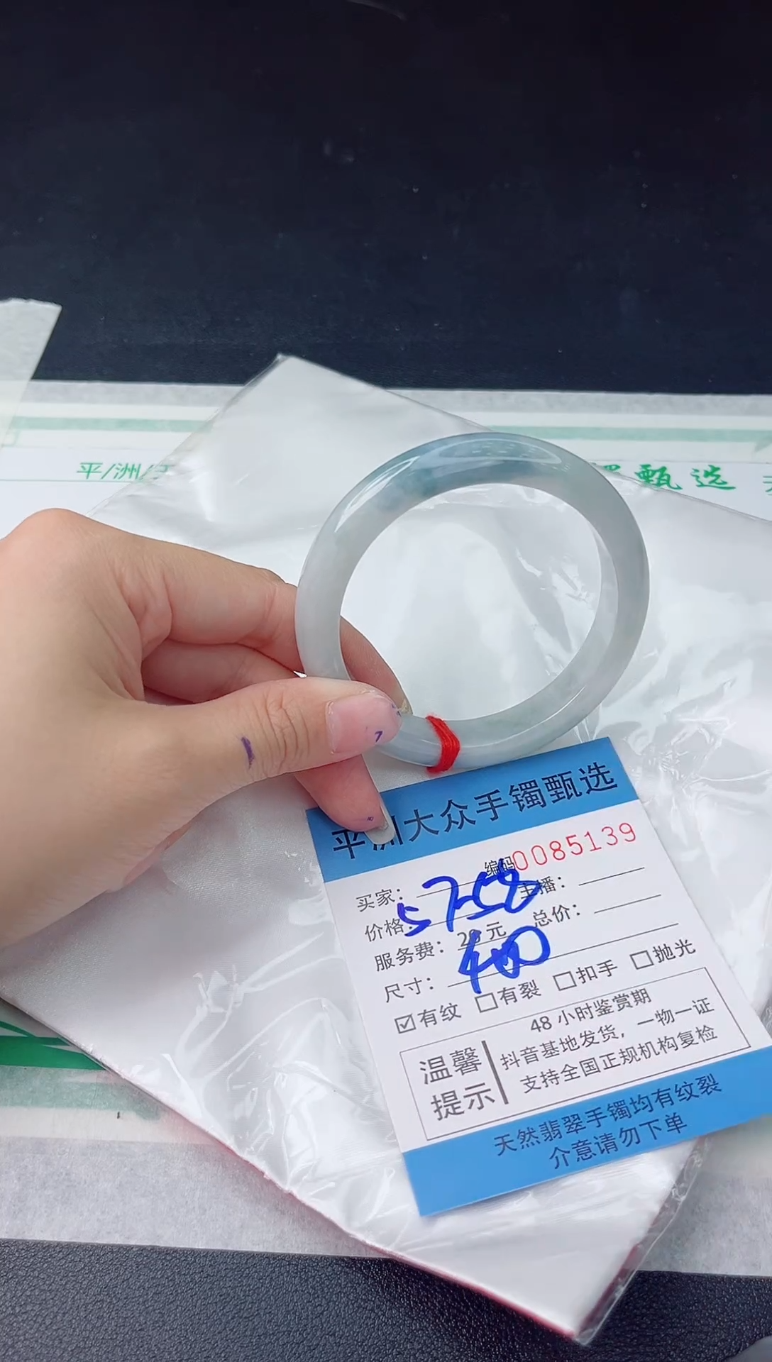 【闪购商品】翡翠手镯未镶嵌翡翠手镯