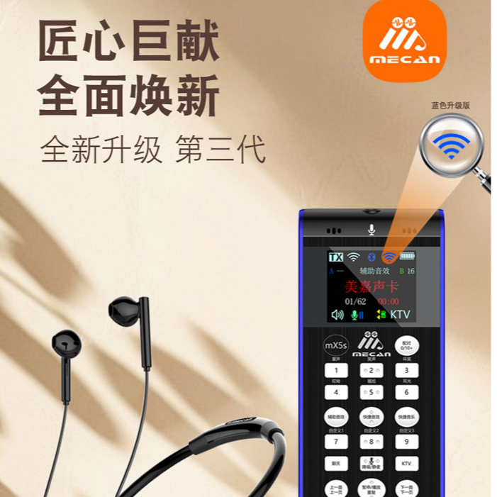 美嘉MX5S升级版第三代S版大网红户外娱乐电容动圈麦无线专业唱歌