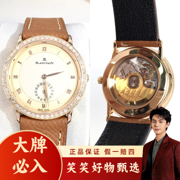 宝珀/95新/自动机械/表径33.5/S283231225001