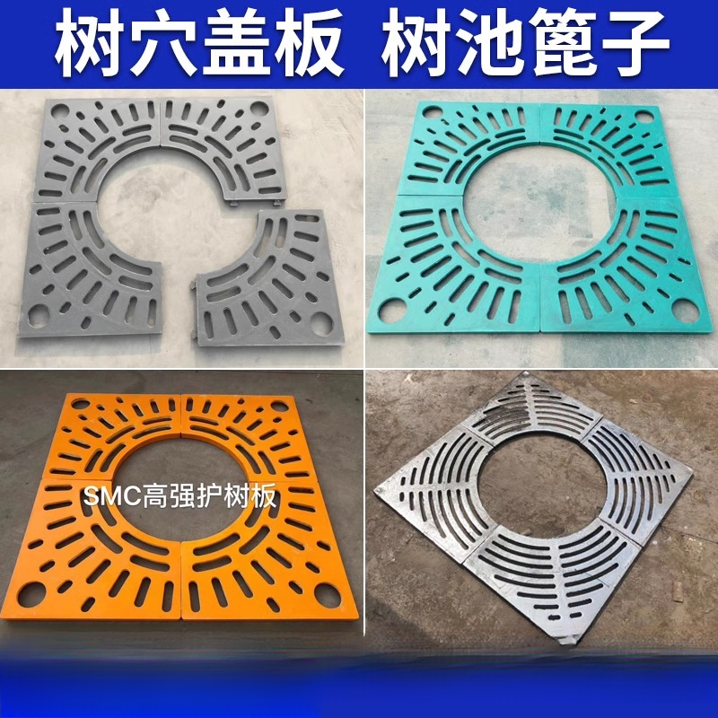树脂树篦子格栅护树板树池树穴盖板SMC树围护树复合井盖树坑隔栅